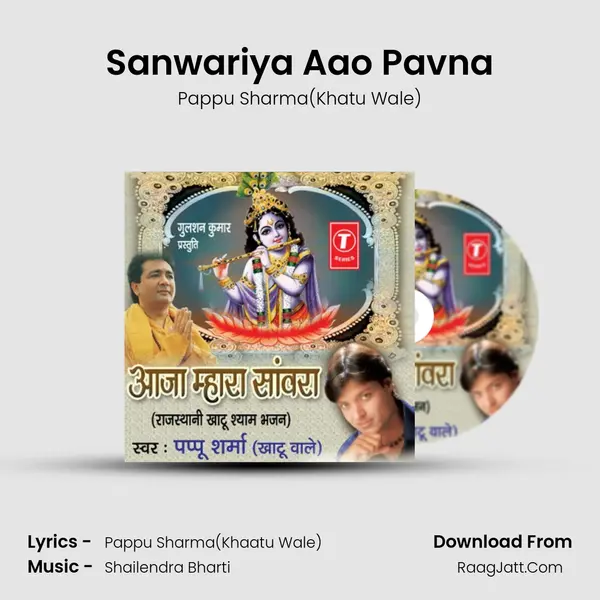 Sanwariya Aao Pavna MP3 Song by Pappu Sharma(Khatu Wale) Cover