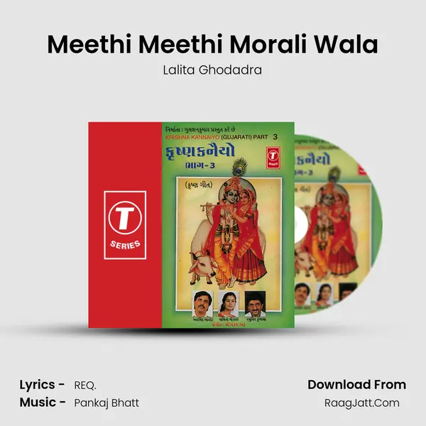 Meethi Meethi Morali Wala MP3 Song by Lalita Ghodadra Cover