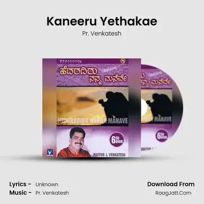 Kaneeru Yethakae MP3 Song by Pr. Venkatesh Cover