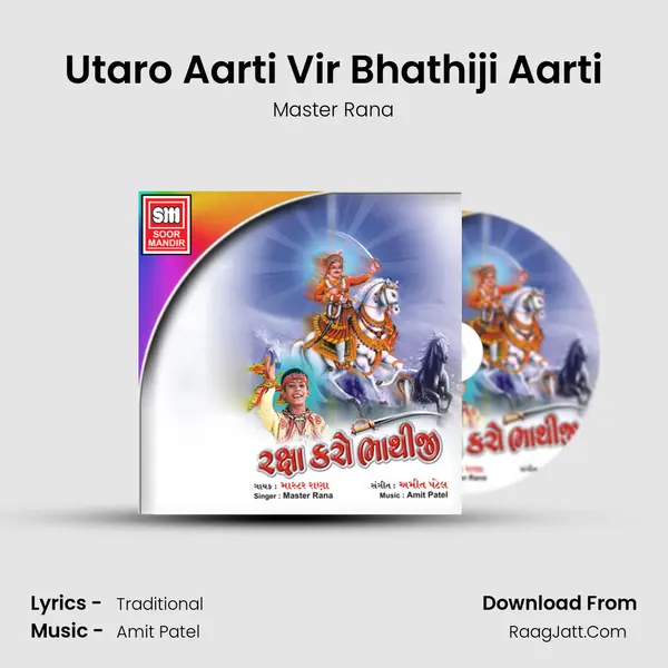 Utaro Aarti Vir Bhathiji Aarti MP3 Song by Master Rana Cover