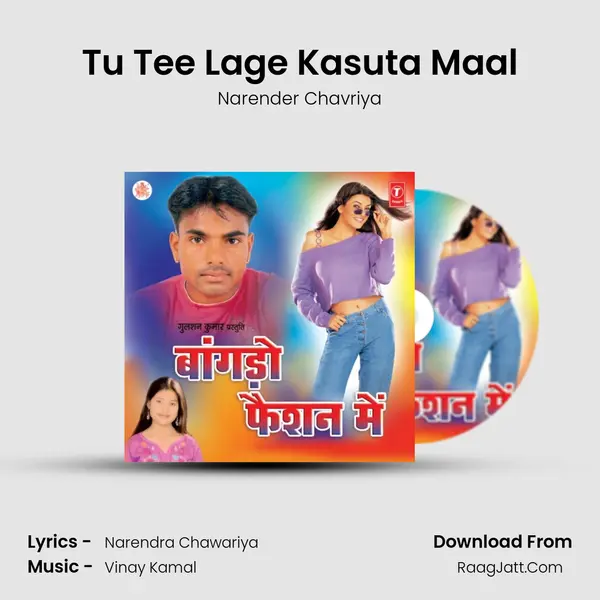 Tu Tee Lage Kasuta Maal MP3 Song by Narender Chavriya Cover