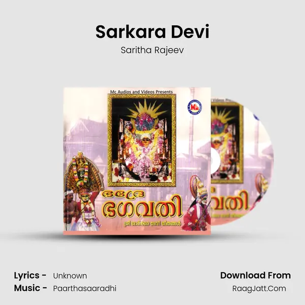 Sarkara Devi MP3 Song by Saritha Rajeev Cover
