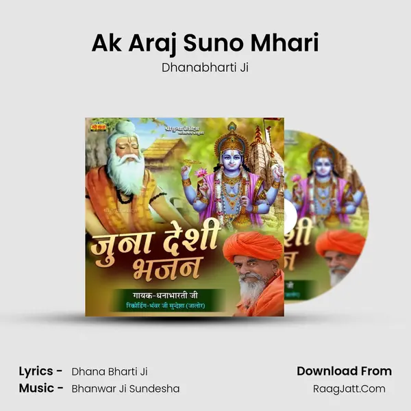Ak Araj Suno Mhari mp3 song
