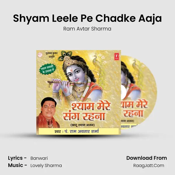 Shyam Leele Pe Chadke Aaja MP3 Song by Ram Avtar Sharma Cover