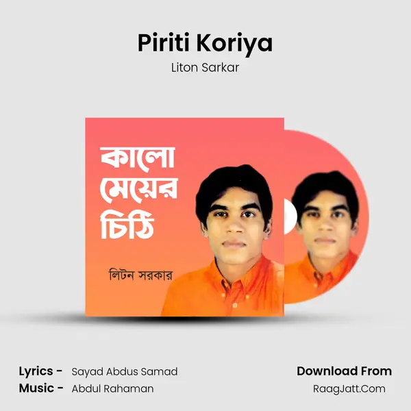 Piriti Koriya MP3 Song by Liton Sarkar Cover