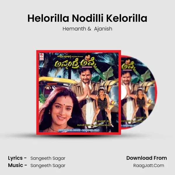 Helorilla Nodilli Kelorilla MP3 Song by Hemanth Cover