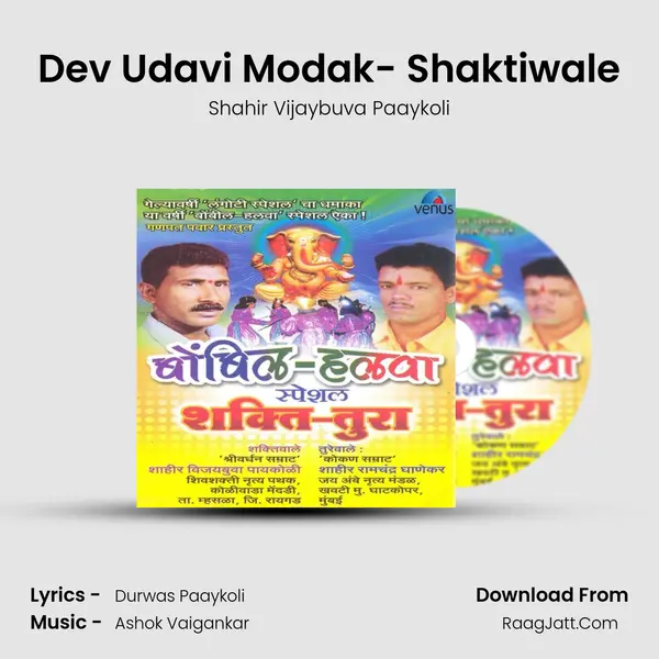 Dev Udavi Modak- Shaktiwale MP3 Song by Shahir Vijaybuva Paaykoli Cover