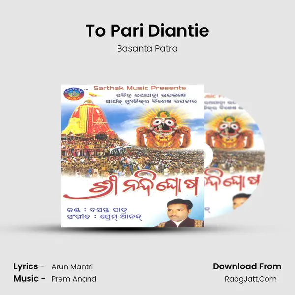 To Pari Diantie MP3 Song by Basanta Patra Cover