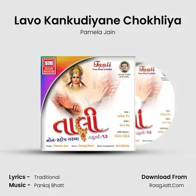 Lavo Kankudiyane Chokhliya MP3 Song by Pamela Jain Cover