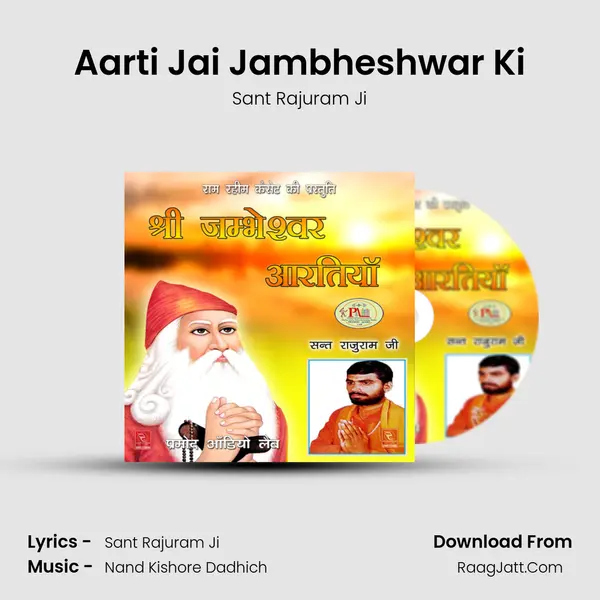Aarti Jai Jambheshwar Ki MP3 Song by Sant Rajuram Ji Cover