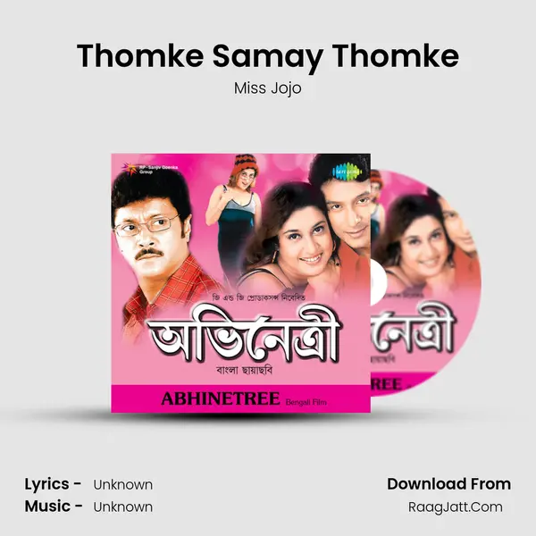 Thomke Samay Thomke MP3 Song by Miss Jojo Cover