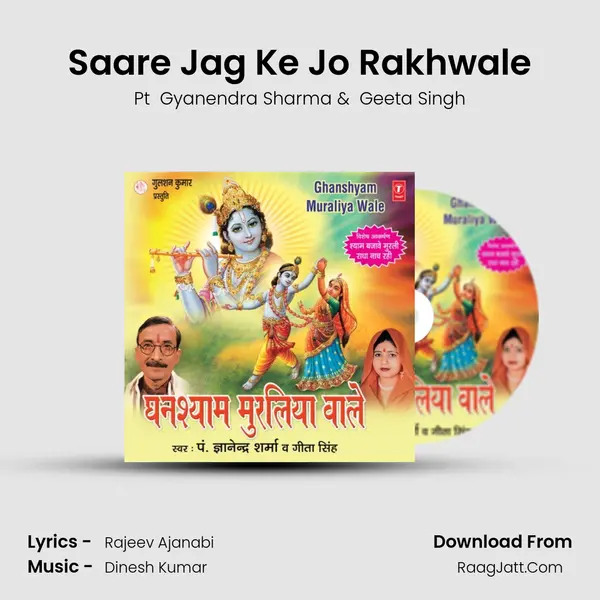 Saare Jag Ke Jo Rakhwale MP3 Song by Pt  Gyanendra Sharma Cover