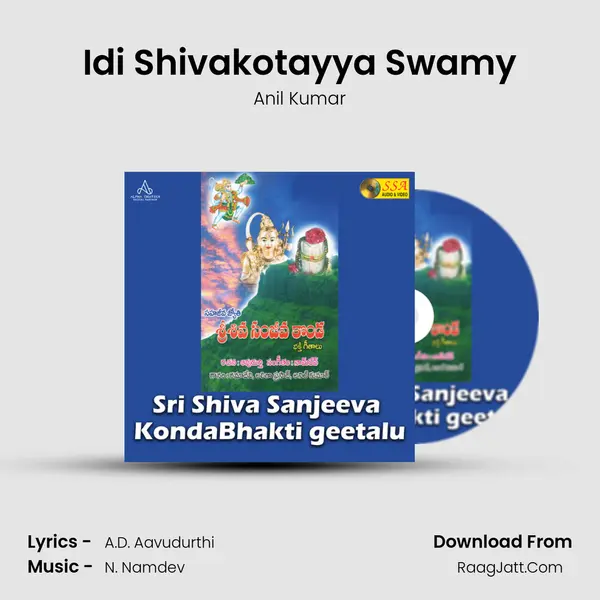 Idi Shivakotayya Swamy MP3 Song by Anil Kumar Cover