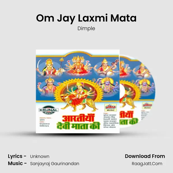 Om Jay Laxmi Mata MP3 Song by Dimple Cover