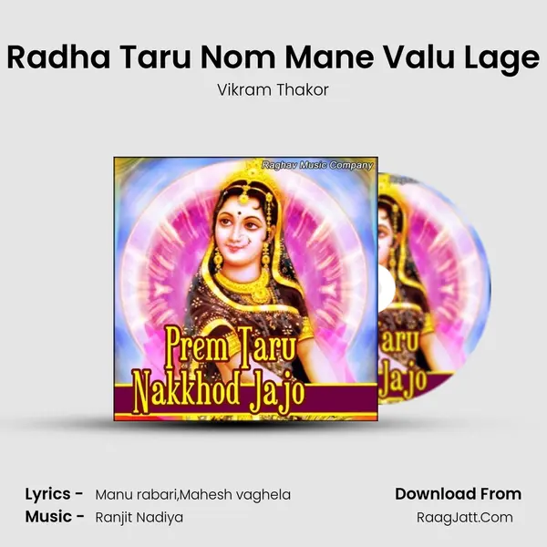 Radha Taru Nom Mane Valu Lage MP3 Song by Vikram Thakor Cover