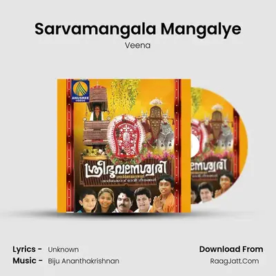 Sarvamangala Mangalye MP3 Song by Veena Cover