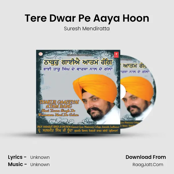 Tere Dwar Pe Aaya Hoon MP3 Song by Suresh Mendiratta Cover