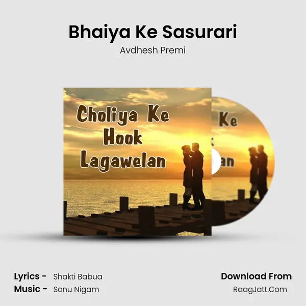 Bhaiya Ke Sasurari MP3 Song by Avdhesh Premi Cover