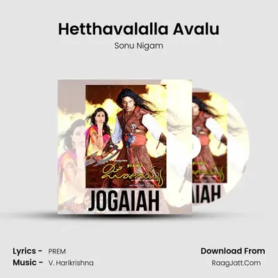 Hetthavalalla Avalu MP3 Song by Sonu Nigam Cover