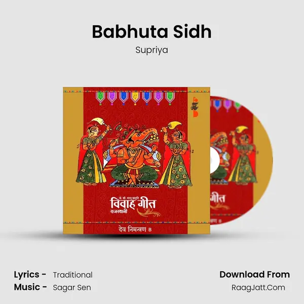 Babhuta Sidh MP3 Song by Supriya Cover