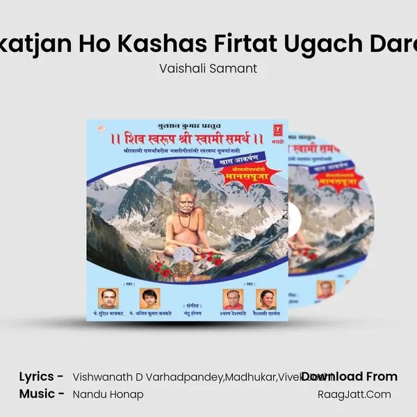 Bhakatjan Ho Kashas Firtat Ugach Darodar MP3 Song by Vaishali Samant Cover
