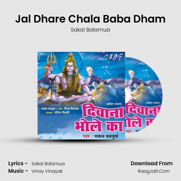 Jal Dhare Chala Baba Dham MP3 Song by Sakal Balamua Cover