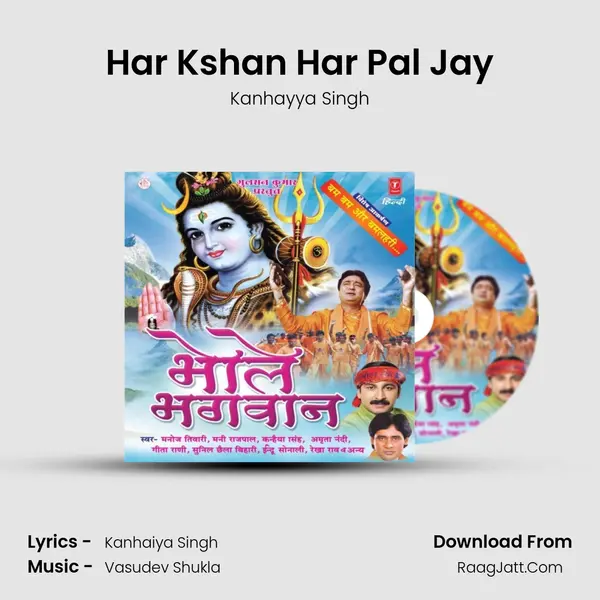 Har Kshan Har Pal Jay MP3 Song by Kanhayya Singh Cover