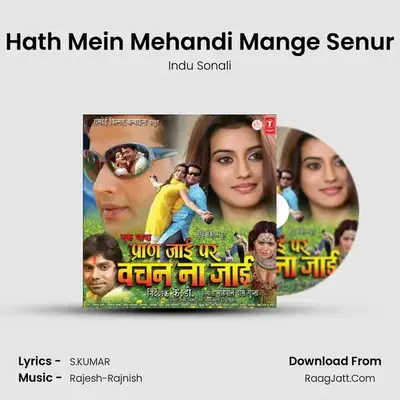 Hath Mein Mehandi Mange Senur MP3 Song by Indu Sonali Cover