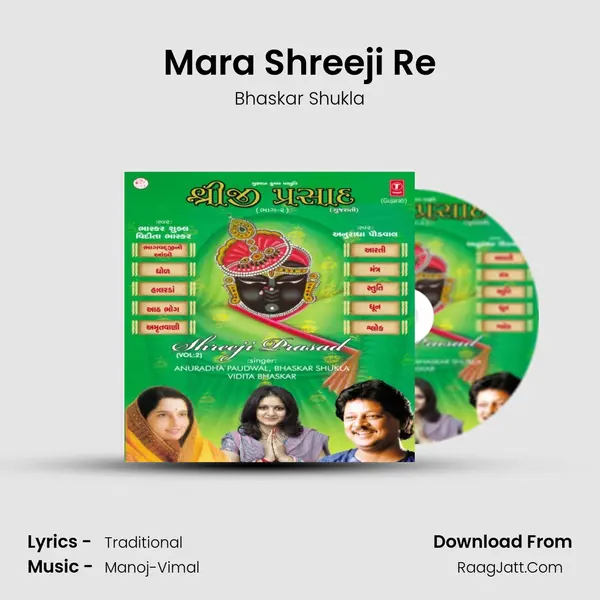 Mara Shreeji Re MP3 Song by Bhaskar Shukla Cover