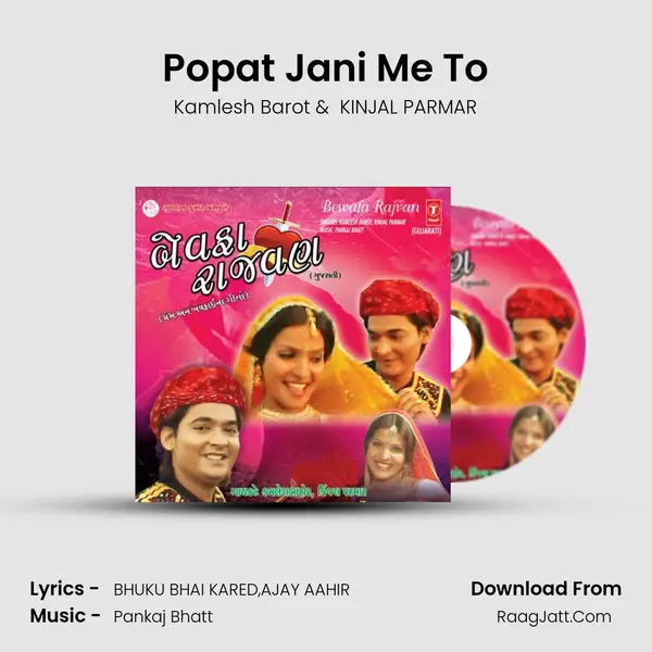 Popat Jani Me To MP3 Song by Kamlesh Barot Cover