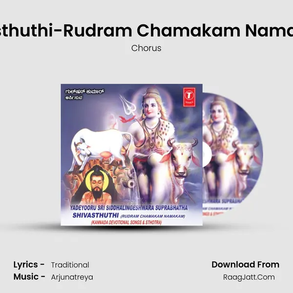 Sivasthuthi-Rudram Chamakam Namakam MP3 Song by Chorus Cover
