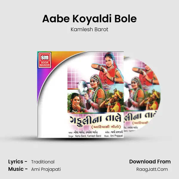 Aabe Koyaldi Bole MP3 Song by Kamlesh Barot Cover