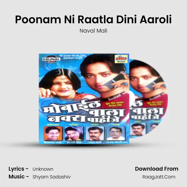 Poonam Ni Raatla Dini Aaroli MP3 Song by Naval Mali Cover