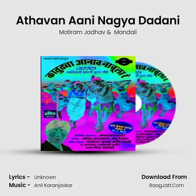 Athavan Aani Nagya Dadani MP3 Song by Motiram Jadhav Cover