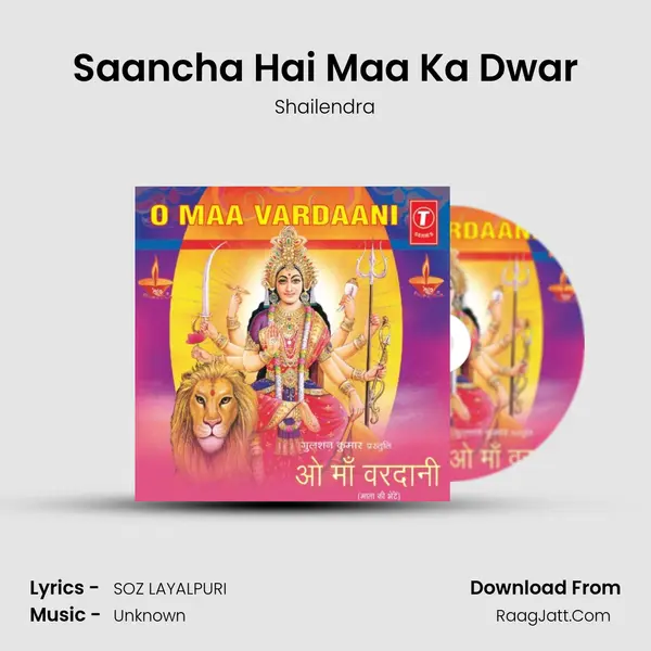 Saancha Hai Maa Ka Dwar MP3 Song by Shailendra Cover