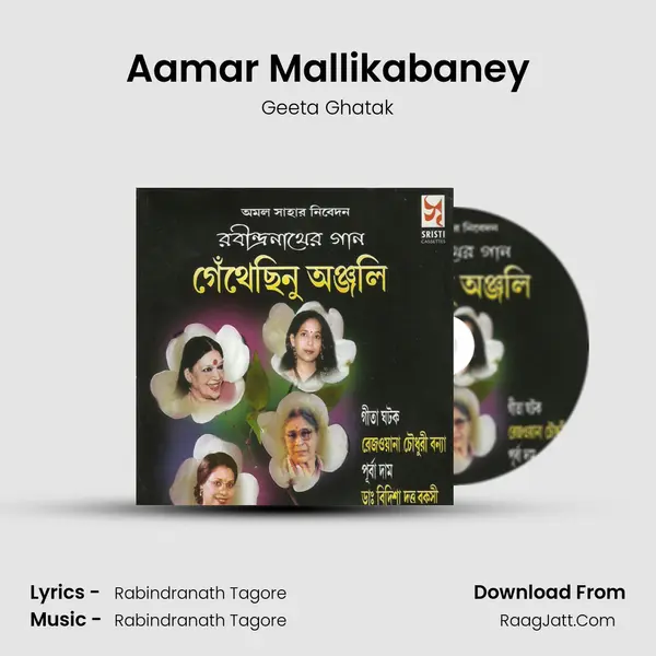 Aamar Mallikabaney Cover