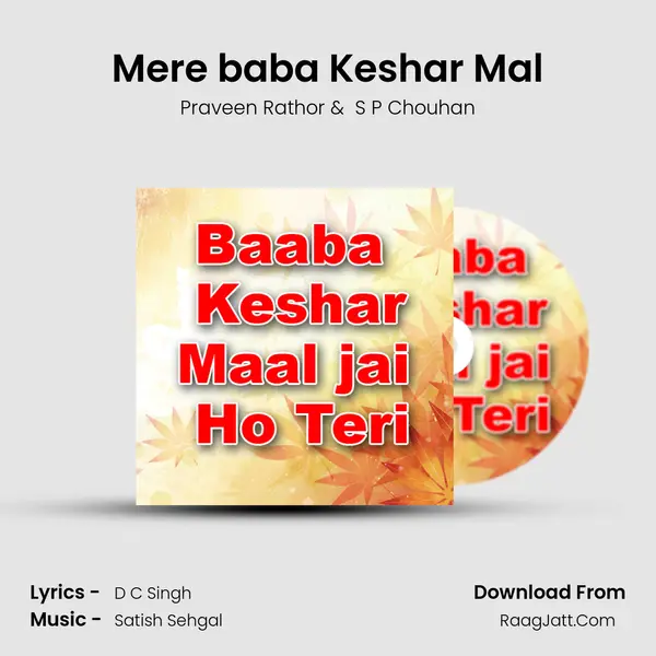 Mere baba Keshar Mal MP3 Song by Praveen Rathor Cover