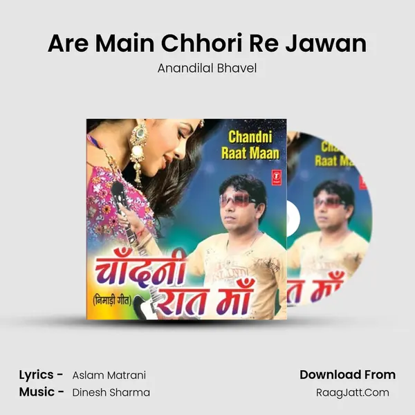 Are Main Chhori Re Jawan MP3 Song by Anandilal Bhavel Cover