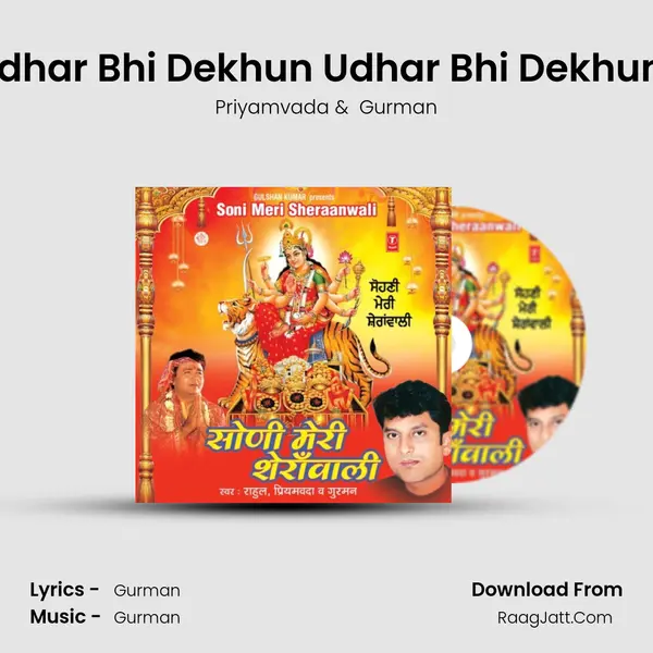 Idhar Bhi Dekhun Udhar Bhi Dekhun MP3 Song by Priyamvada Cover