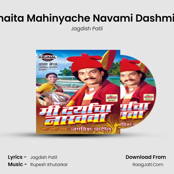 Chaita Mahinyache Navami Dashmila MP3 Song by Jagdish Patil Cover