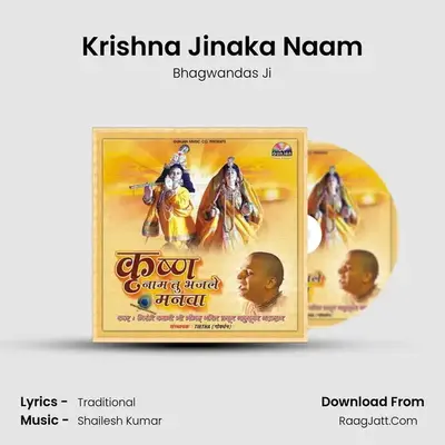Krishna Jinaka Naam MP3 Song by Bhagwandas Ji Cover