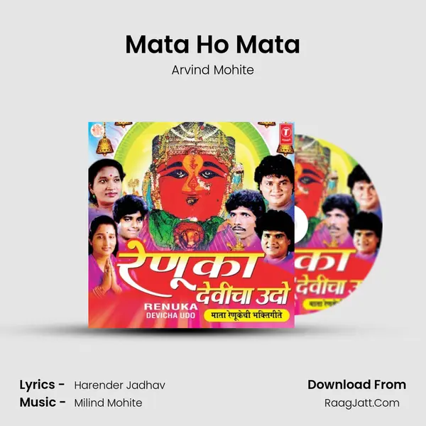 Mata Ho Mata MP3 Song by Arvind Mohite Cover