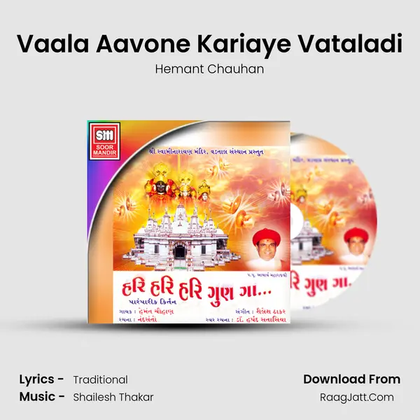 Vaala Aavone Kariaye Vataladi MP3 Song by Hemant Chauhan Cover