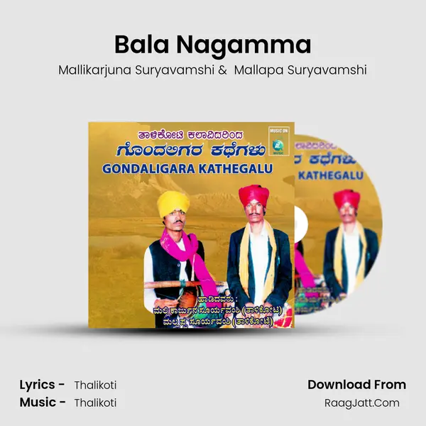 Bala Nagamma MP3 Song by Mallikarjuna Suryavamshi Cover