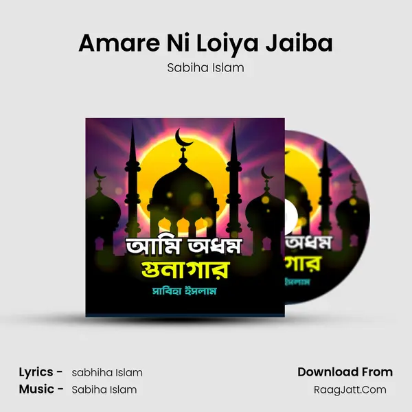 Amare Ni Loiya Jaiba MP3 Song by Sabiha Islam Cover