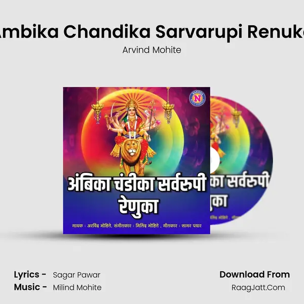 Ambika Chandika Sarvarupi Renuka - Arvind Mohite
