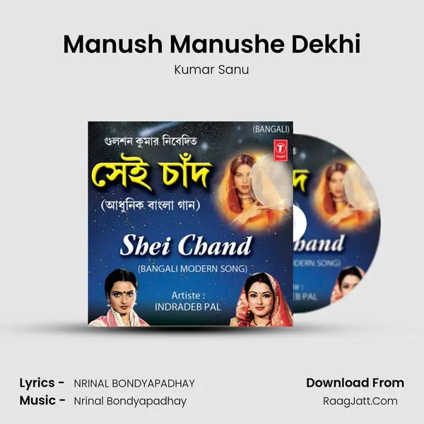 Manush Manushe Dekhi MP3 Song by Kumar Sanu Cover