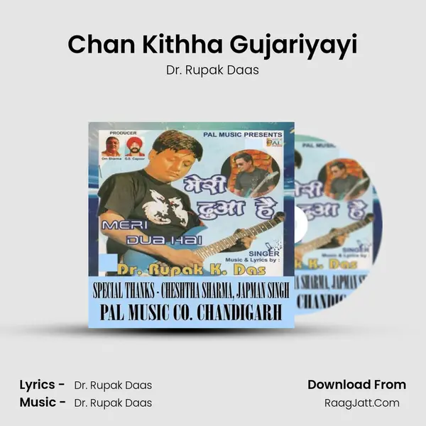 Chan Kithha Gujariyayi MP3 Song by Dr. Rupak Daas Cover