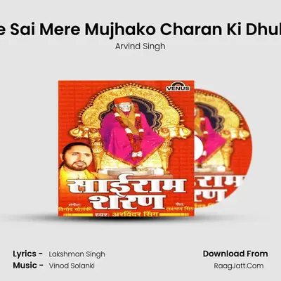 Sunle Sai Mere Mujhako Charan Ki Dhul Mile MP3 Song by Arvind Singh Cover