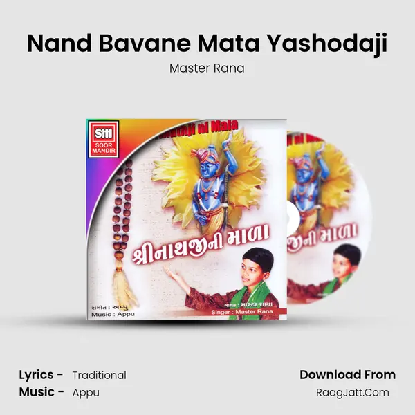 Nand Bavane Mata Yashodaji MP3 Song by Master Rana Cover